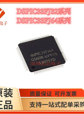 DSPIC33FJ32GS608-E/PT/608T/128GP708-/MC708-/708A/AT/I/50I/PT