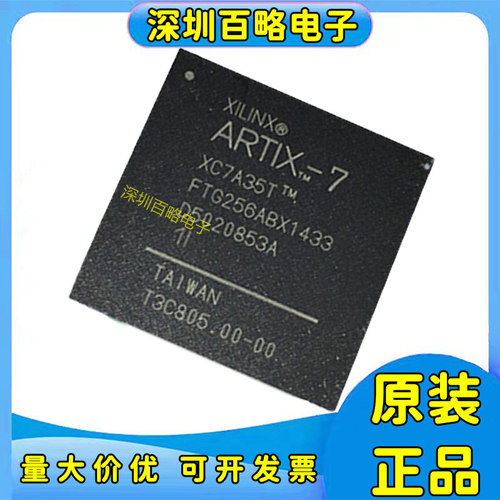 XC7A35T-1FTG256I芯片