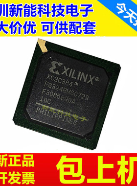 XC2C384-7FG324C\XC2C384-10FGG324I\XC2C512-7FGG324I\10FGG324C