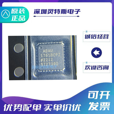 ADAU1761BCPZ全新ic芯片