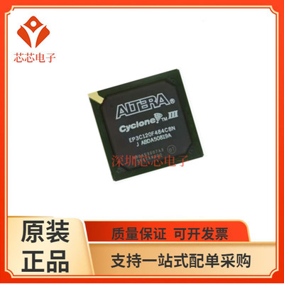 EP3C120F484I7N/新单片机处理器芯片可编程逻辑 EP3C120F484C8N