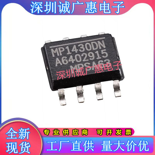 ASM1430全新正品原装芯片