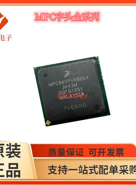 MPC860TZQ50D4/MPC860PVR80D4  MPC860SRCVR66D4 MPU微处理器芯片