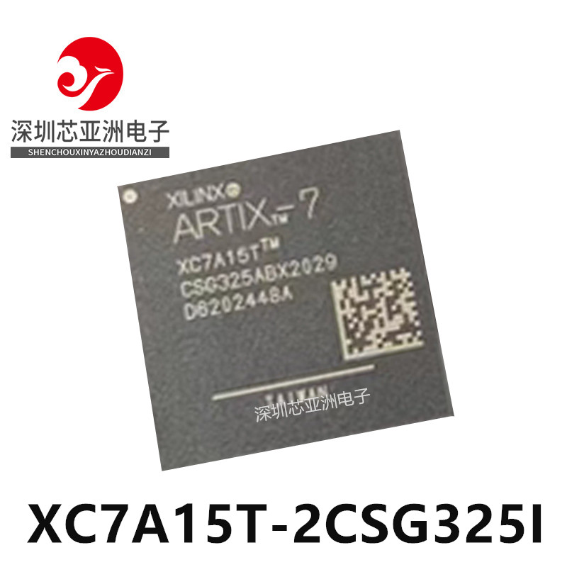 XC7A15T-2CSG325I/主控处理器芯