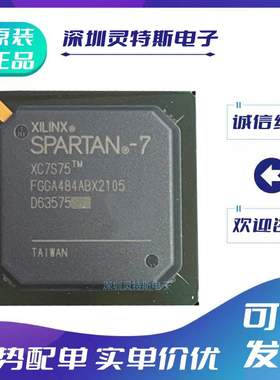 XC7S50-1FGGA484I\XC7S75-2FGGA484C\XC7S100-2FGGA484I\可编程\