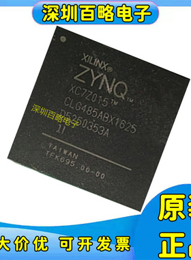 XC7Z012S-1CLG485I/XC7Z012S-2CLG485C/XC7Z015/XC7Z020-3CLG484E