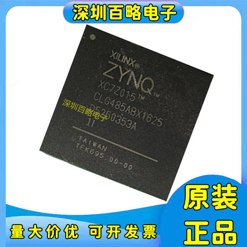 XC7Z015-1CLG485I芯片