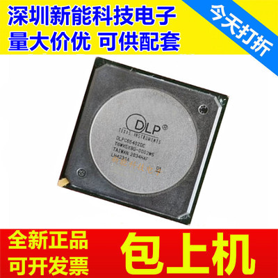 DLPC6540ZDC系列芯片