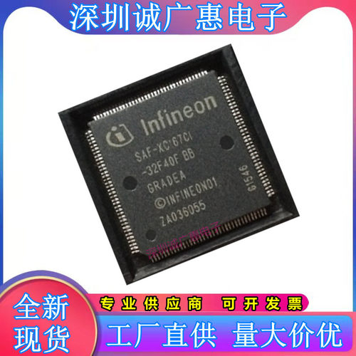 SAF-XC167CI-32F40F系列芯片