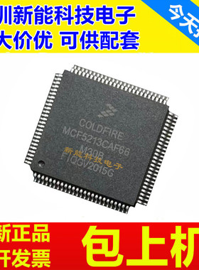 MCF52110\52211\52221\52223\52252\52254\52255\52264\CAF80\66