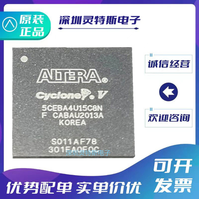 5CEBA4U15C7N全系列芯片