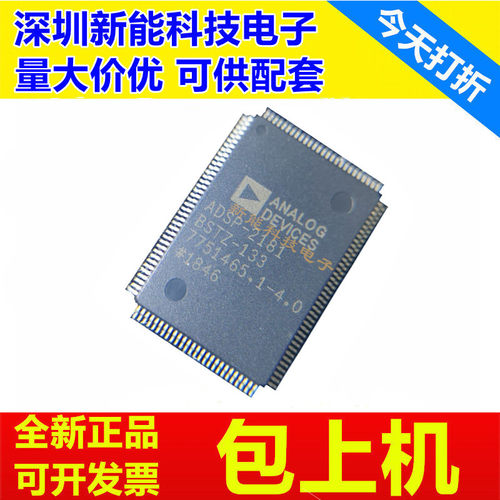 ADSP-2181BSTZ-133芯片