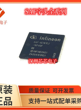 SAF-XC161CJ-16F40F/XC161CS XC167CI 20F 20AC 32F20F40F 40FBB