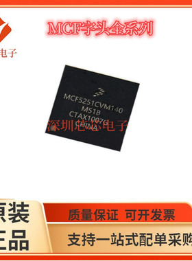 MCF5251/MCF5253 5249 52258 MCF52259 CVM140 CVF140 CVN66 80