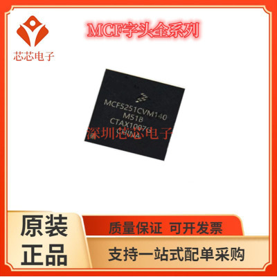 MCF5251/MCF5253 5249 52258 MCF52259 CVM140 CVF140 CVN66 80