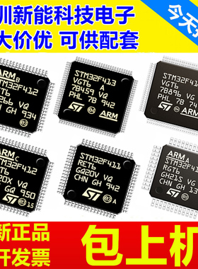 STM32F411\STM32F412\STM32F413\STM32F415\RET6\VCT6\RGT6 VGT6