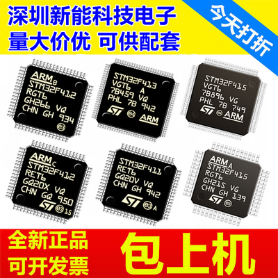 STM32F412RGT6单片机芯片