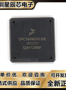 SPC5606\5607\BK0MLQ6\BK0VLQ6\BF1MLQ6\SF2VLQ6\SVLQ6 BAVLQ6\