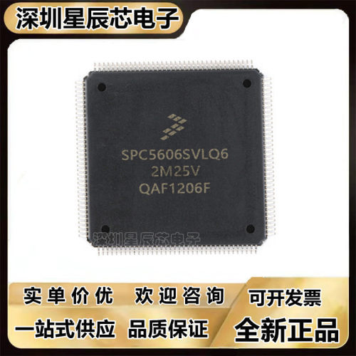 SPC5606\5607\BK0MLQ6\BK0VLQ6\BF1MLQ6\SF2VLQ6\SVLQ6 BAVLQ6\