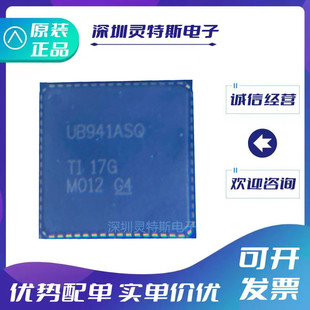 941 WRTDRQ1 WRTDTQ1 DS90UB662 ASRTDRQ1芯片 962 ASRTDTQ1 960