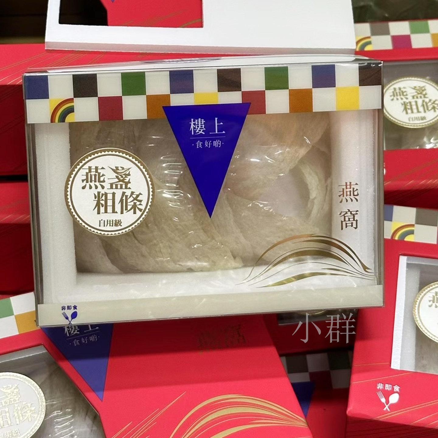 香港楼上燕盏粗条官网验证正品