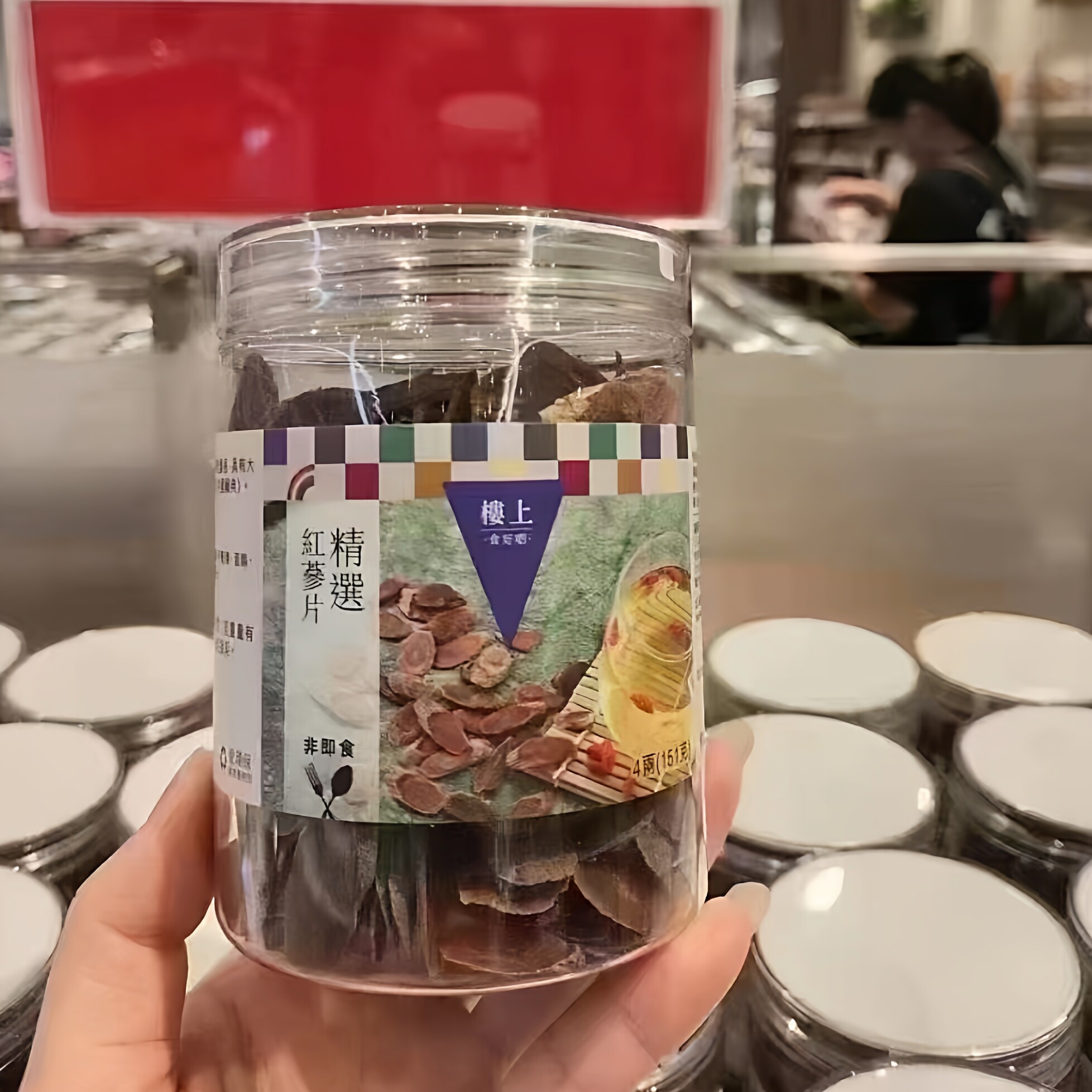 香港楼上精选红参足龄东北红参大片中药材人参切片煲汤滋补养生茶