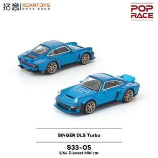 拓意 1/64 S33-05 SINGER DLSTurbo 金属蓝色 合金汽车模型摆件