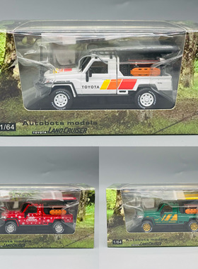 Autobots 1:64 丰田 陆巡 Land Cruiser LC79 皮卡 合金车模