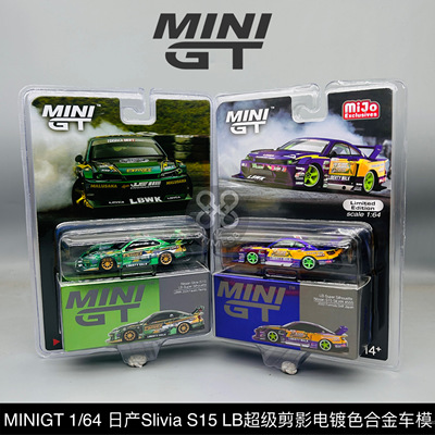TSM MINIGT日产S15 SILVIA LB超级剪影日本漂移赛1/64合金车模576