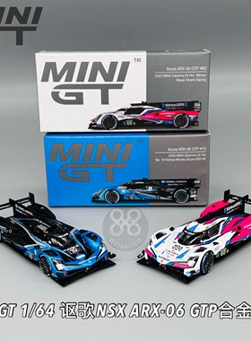 MINIGT #685本田讴歌Acura ARX-06 GTP合金车1:64小比例模型摆件
