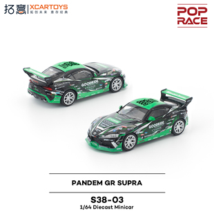 拓意POPRACE 1:64 S38-03 PANDEM GR SUPRA GOODRID 合金汽车模型