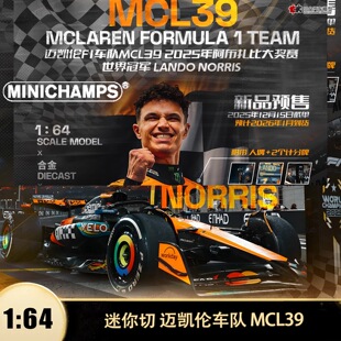 迷你切 1:64 迈凯伦车队MCL39诺里斯 带人偶/两个计分牌 合金车模