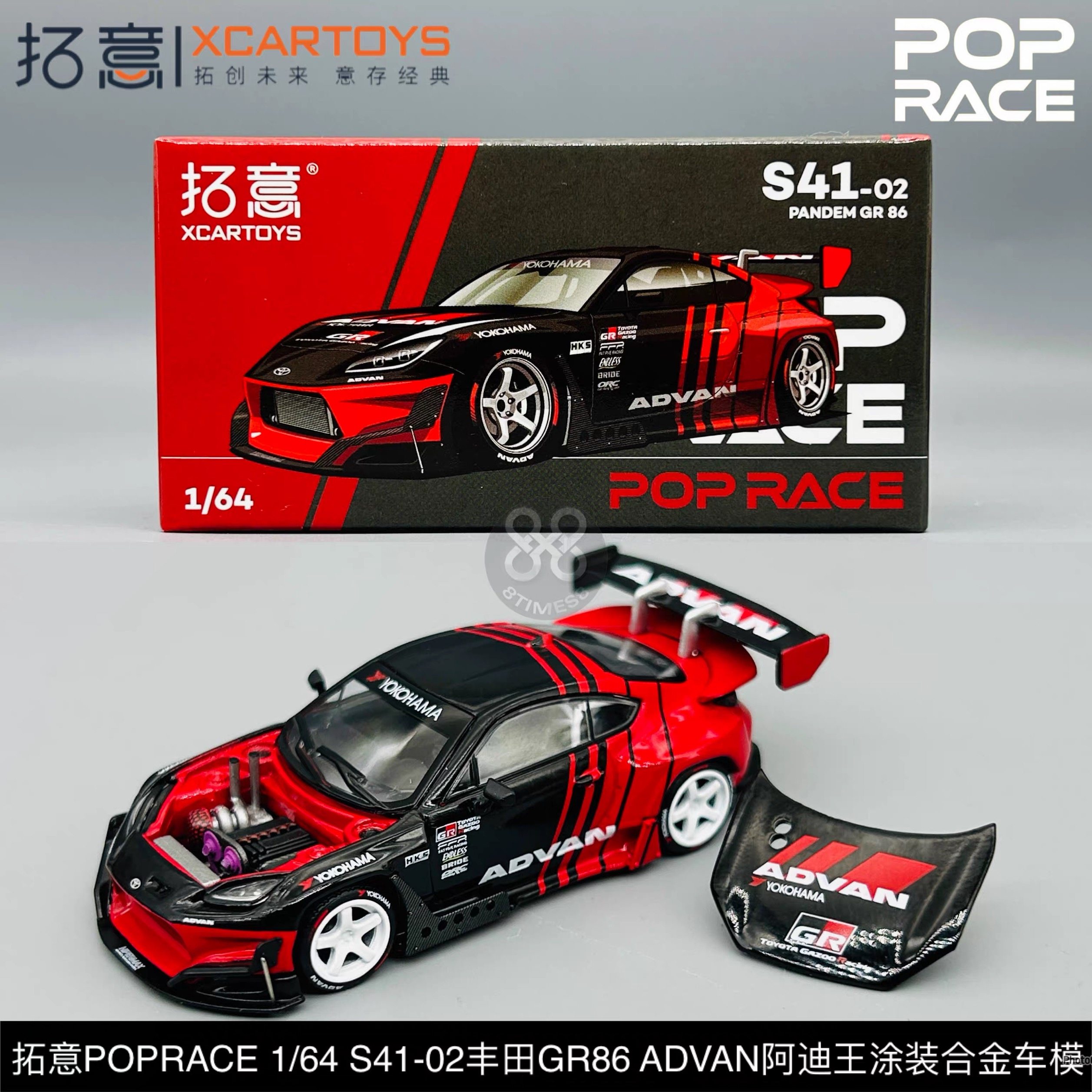 拓意POPRACE 1:64 S41-02 PANDEM 丰田GR86 阿迪王 ADVAN合金车模