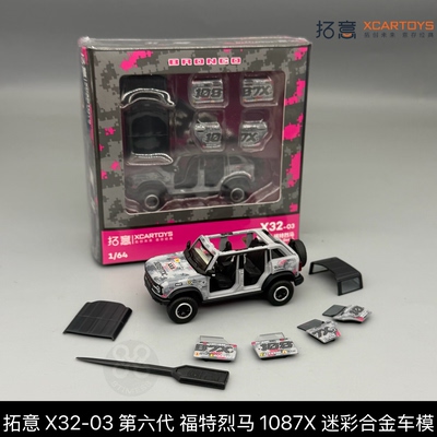 拓意XCARTOYS 1:64 X32-03 福特烈马 1087X车队涂装 合金汽车模型