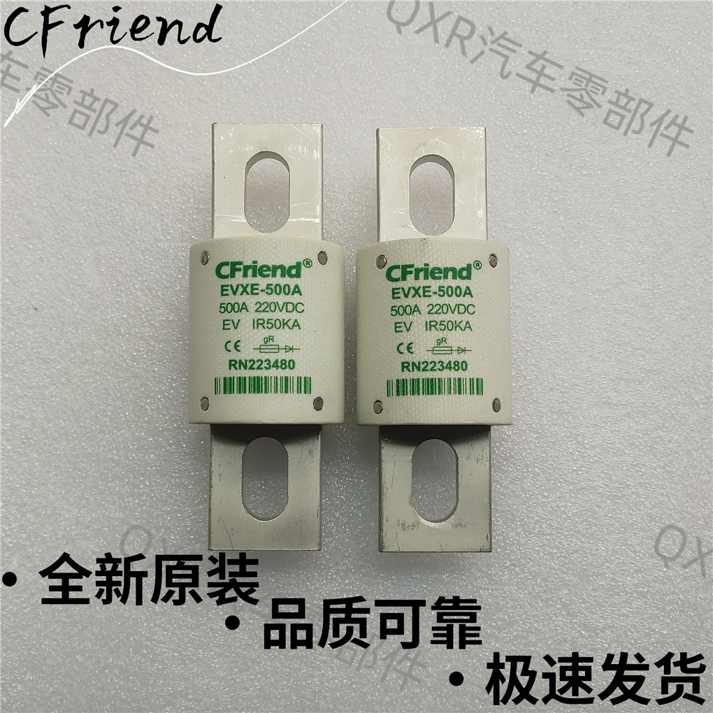 CFriend保险丝 新能源电动汽车 EVXE-500A 220VDC熔断器 电子元器件市场 熔丝/保险丝座/断路器/保险管 原图主图