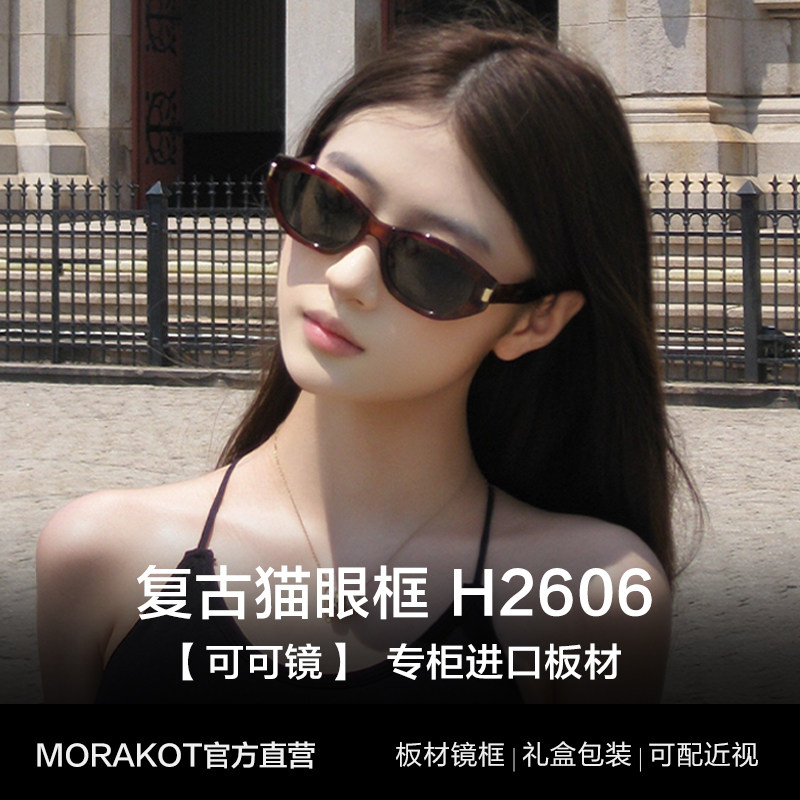 2025年新款猫眼墨镜女高级感复古窄框防晒防紫外线偏光近视太阳镜