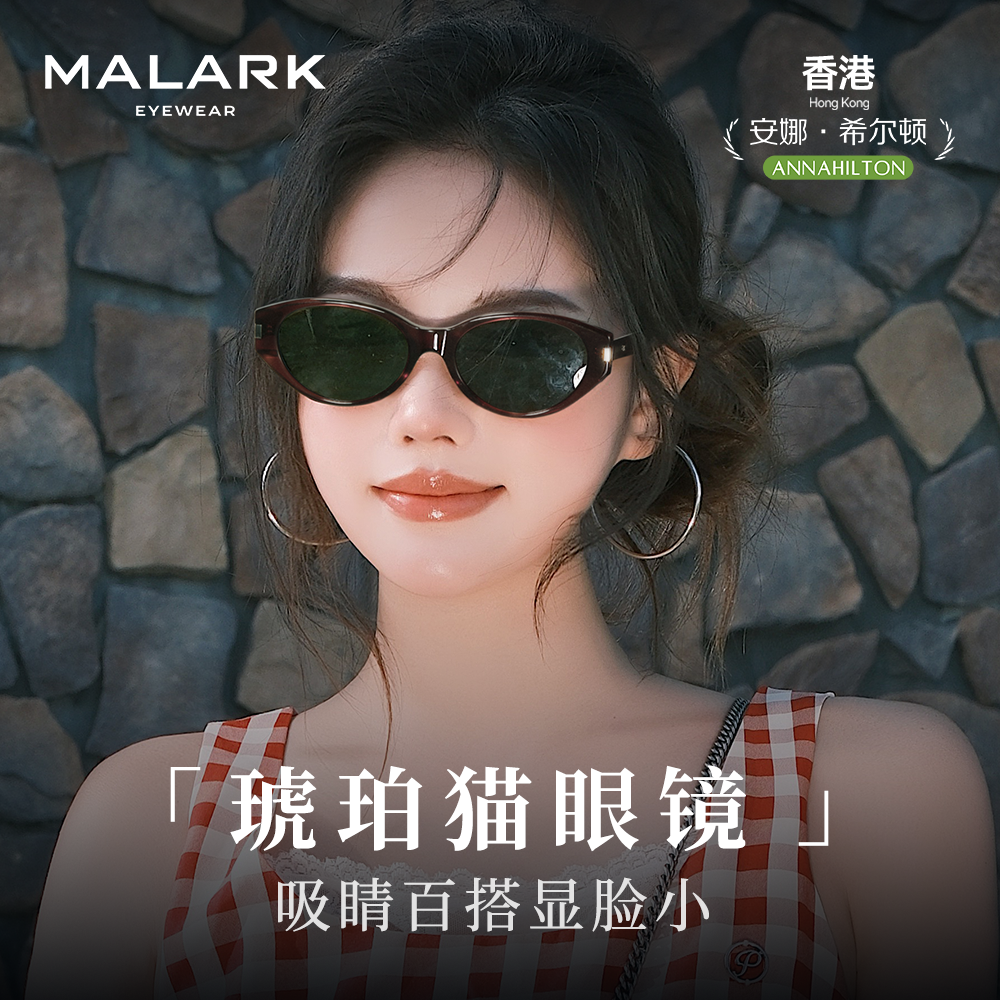 2026年新款猫眼墨镜女高级感复古窄框防晒防紫外线偏光近视太阳镜