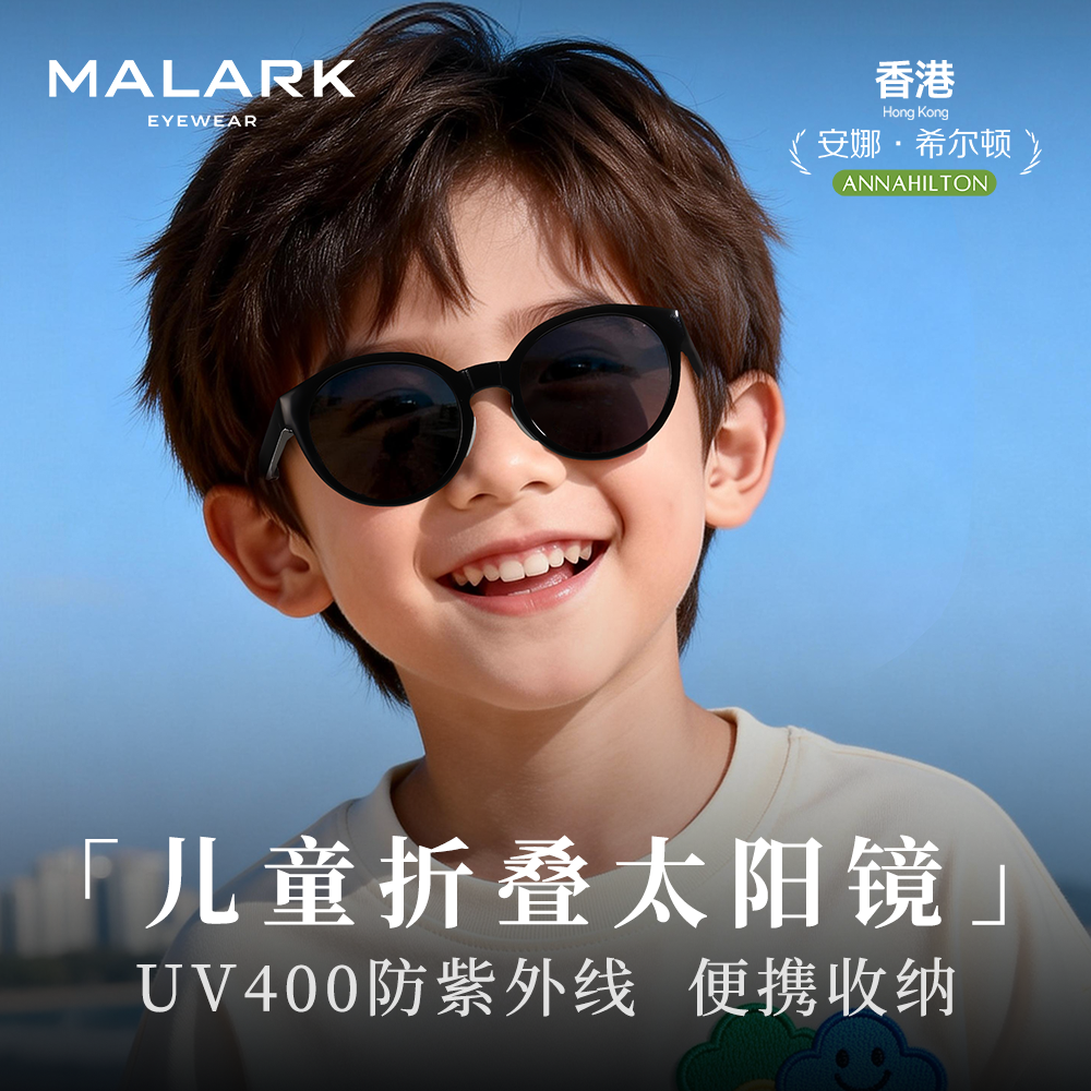 儿童墨镜男童防紫外线不伤眼睛可折叠偏光太阳镜户外运动眼镜女童