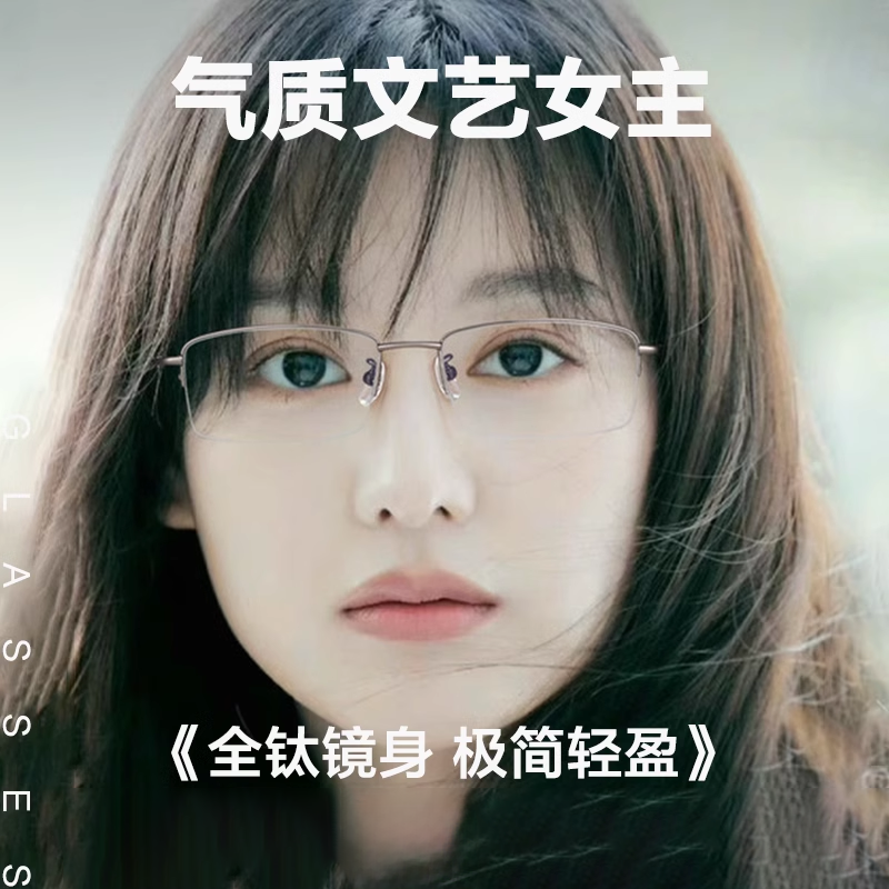 半框眼镜文艺高级感MORAKOT