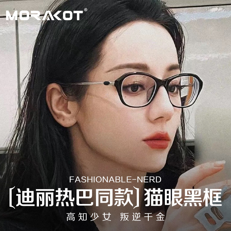 迪丽热巴同款近视眼镜女可配度数猫眼素颜黑框防蓝光周也cindy架