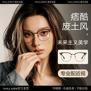 复古眉形半框眼镜痞帅男女大脸近视度数可配镜片防蓝光素颜显白酷