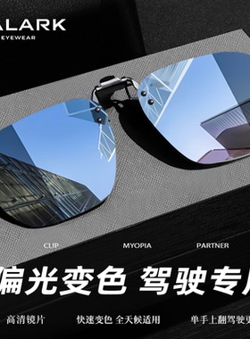 衍界驾驶镜偏光墨镜夹片男士开车