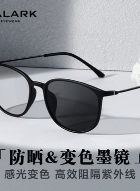 【好物体验专享】MALARK超轻变色太阳眼镜防晒偏光墨镜带度数