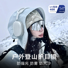 登山护目镜墨镜爬防雾防风户外徒步近视带度数骑行雪山雪地太阳镜