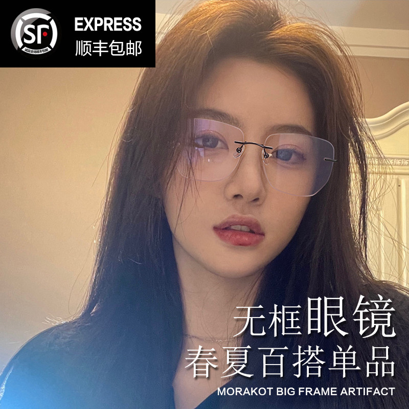 安娜希尔顿超轻纯钛无边框眼镜女防蓝光近视可配护眼大脸显瘦素颜