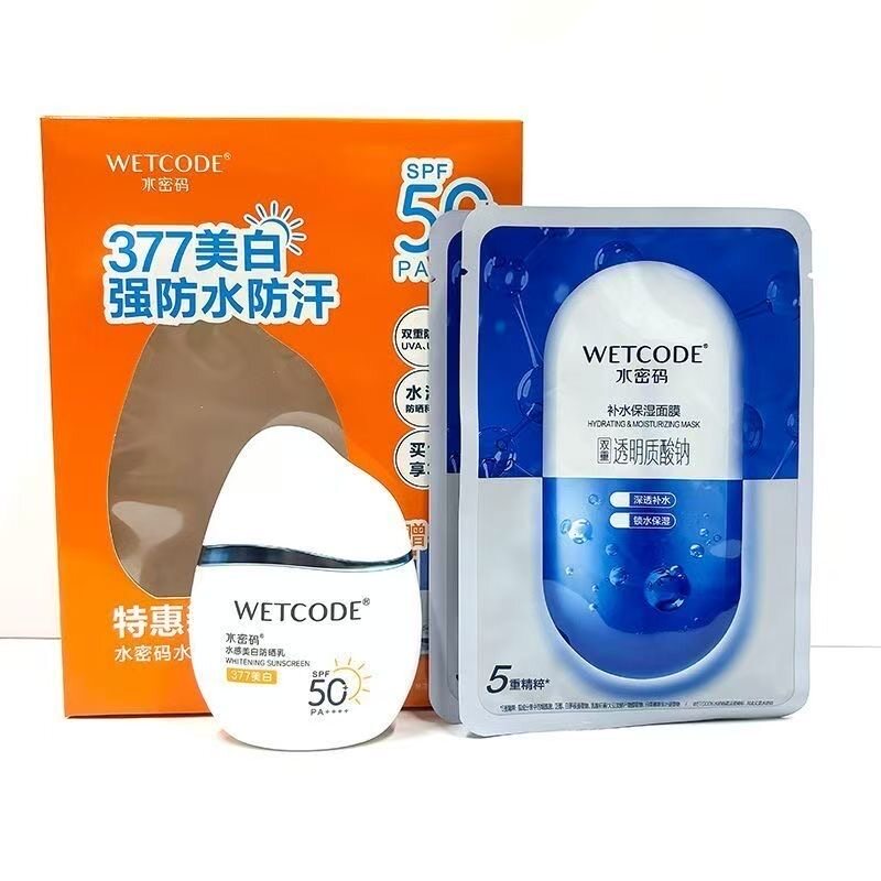 水密码正品防晒霜水感清透男女防晒乳隔离面部身军训SPF50+PA++++