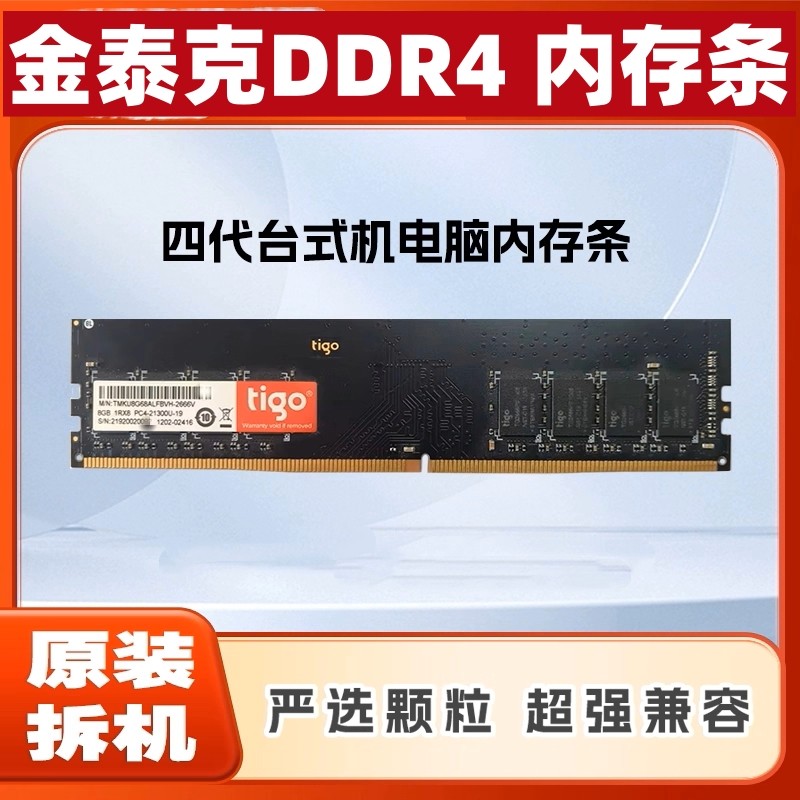 thumbnail for Jintek Ddr4 4g 8g 3200 2133 2400 2666 Memory Module Fourth Generation Desktop Computer Disassembly