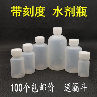 药水瓶水剂瓶密封性好