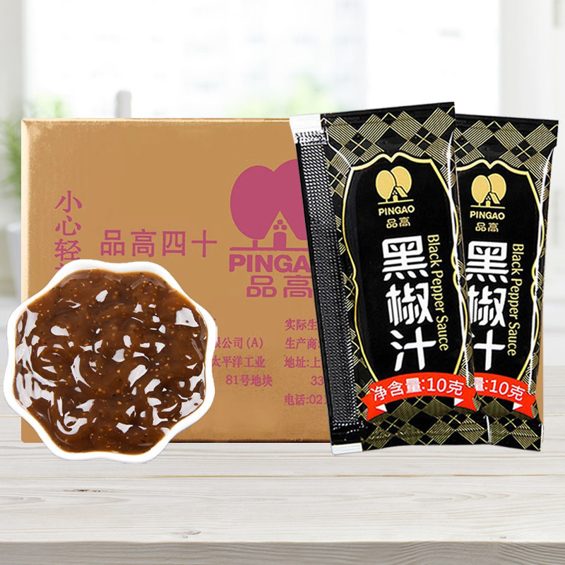 品高黑椒汁商用小包黑胡椒汁特惠