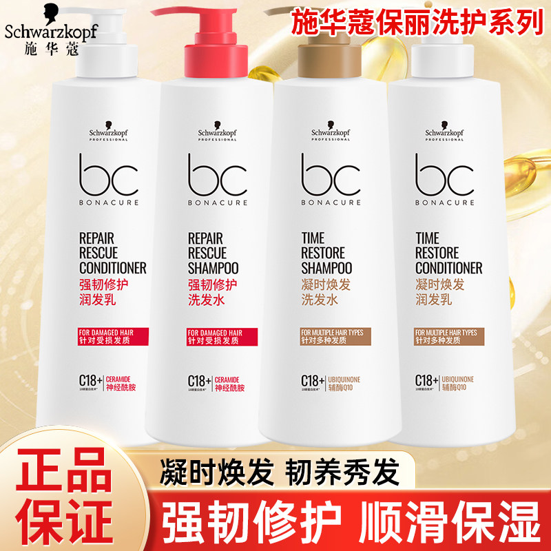 施华蔻专业保丽洗发水护发素焕活头皮改善断发毛糙强韧修护润发乳,美发护发/假发,洗护套装/礼盒,淘宝优惠券,粉丝福利购,淘宝优惠卷